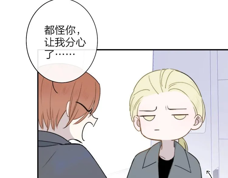 第20话 现在不同了 第30页