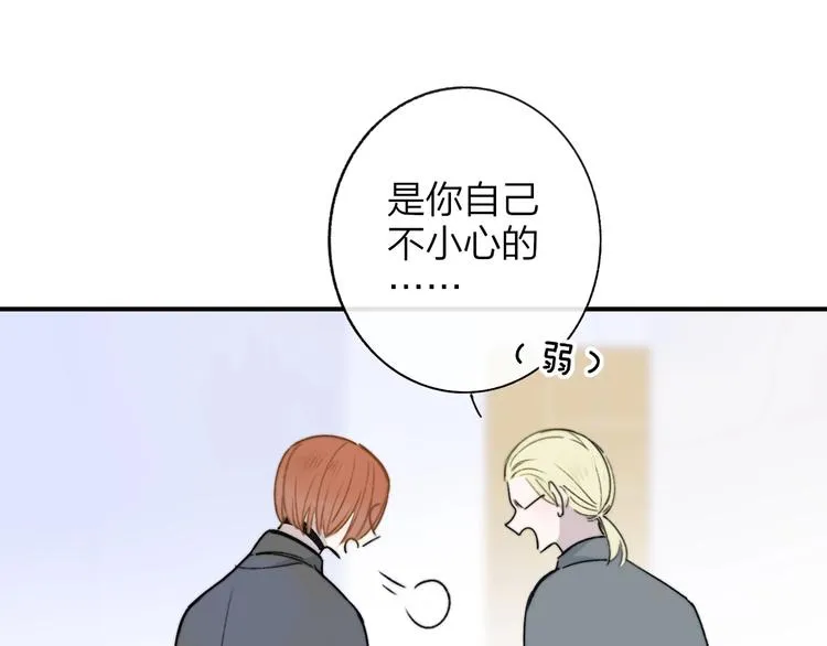 第20话 现在不同了 第32页