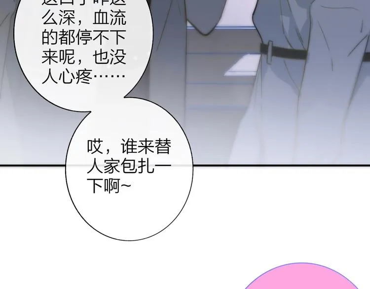 第20话 现在不同了 第35页