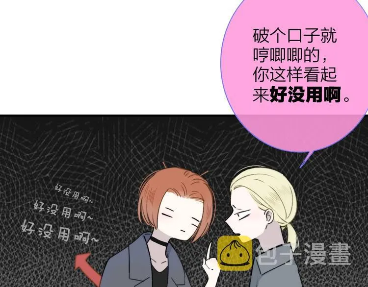 第20话 现在不同了 第36页