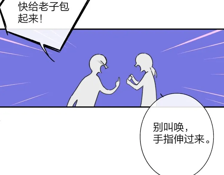 第20话 现在不同了 第38页