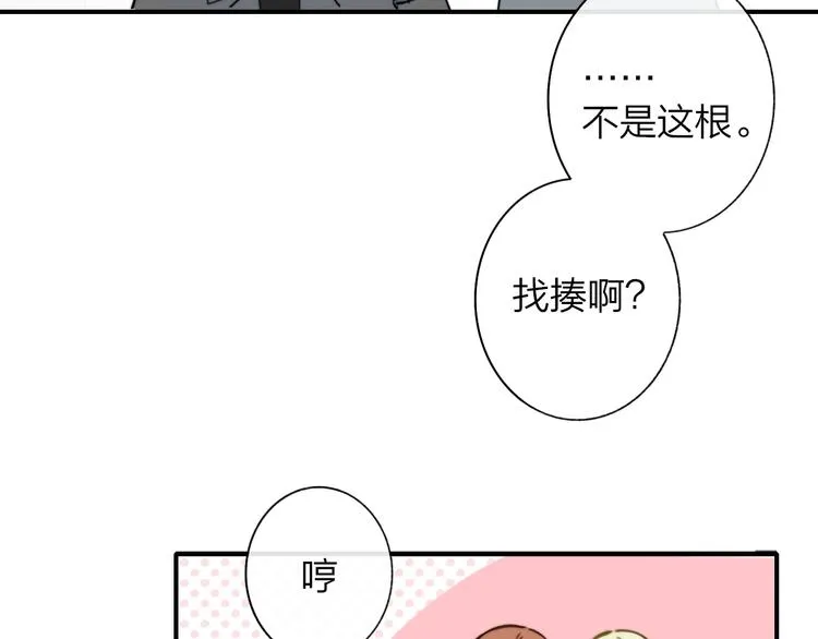 第20话 现在不同了 第40页