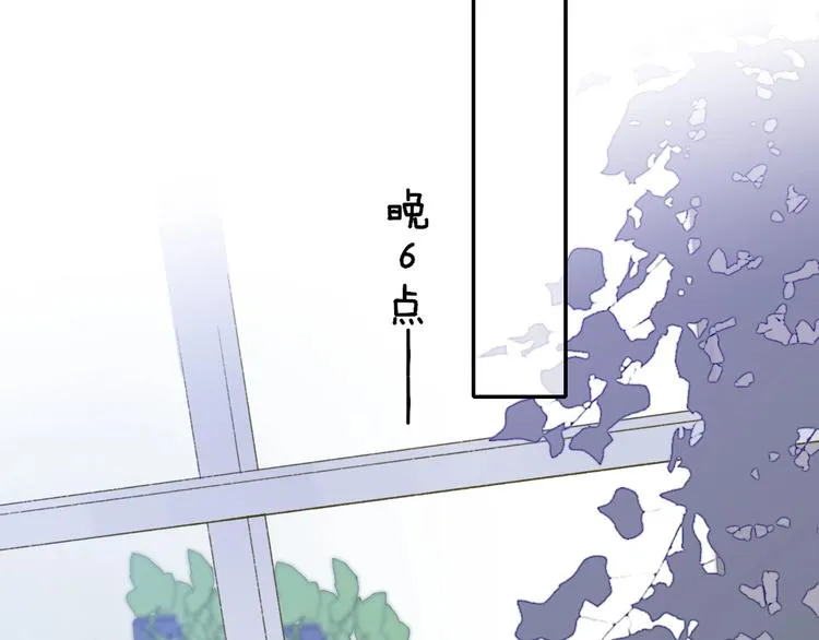 第20话 现在不同了 第43页