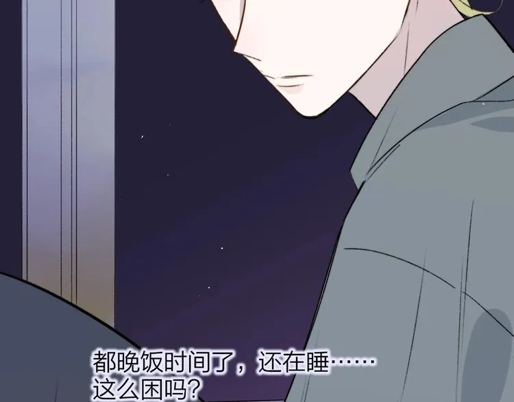 第20话 现在不同了 第49页