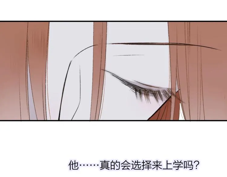 第20话 现在不同了 第51页