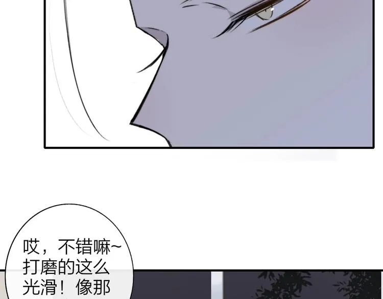 第20话 现在不同了 第64页