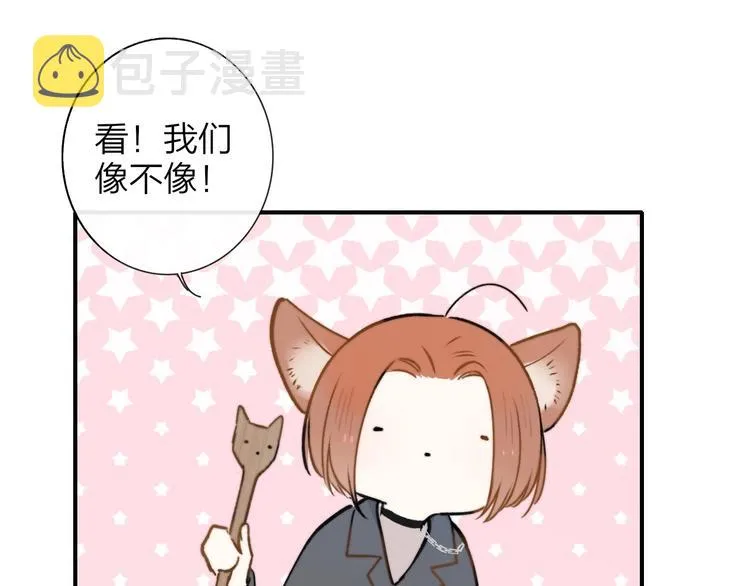 第20话 现在不同了 第66页