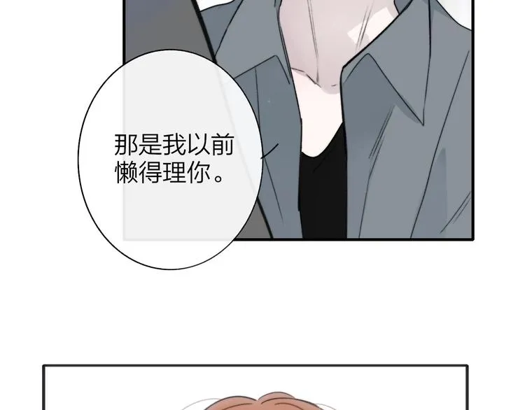 第20话 现在不同了 第73页