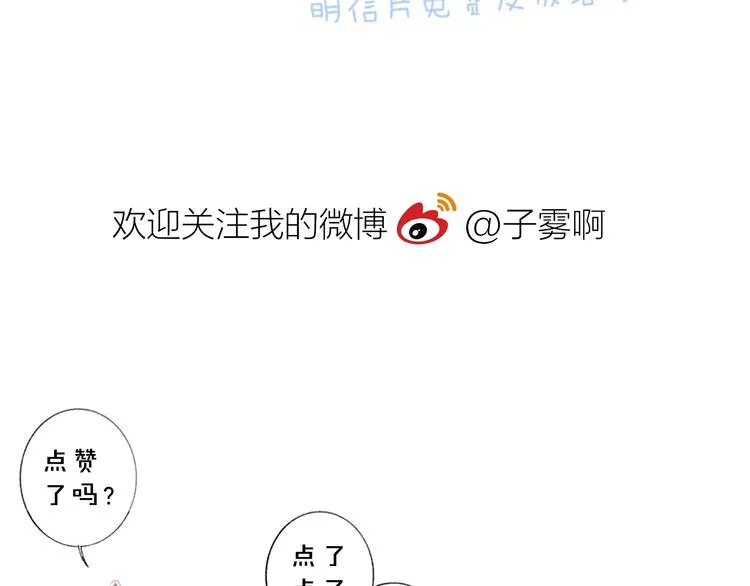 第20话 现在不同了 第81页