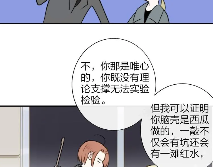 第21话 改变 第2页