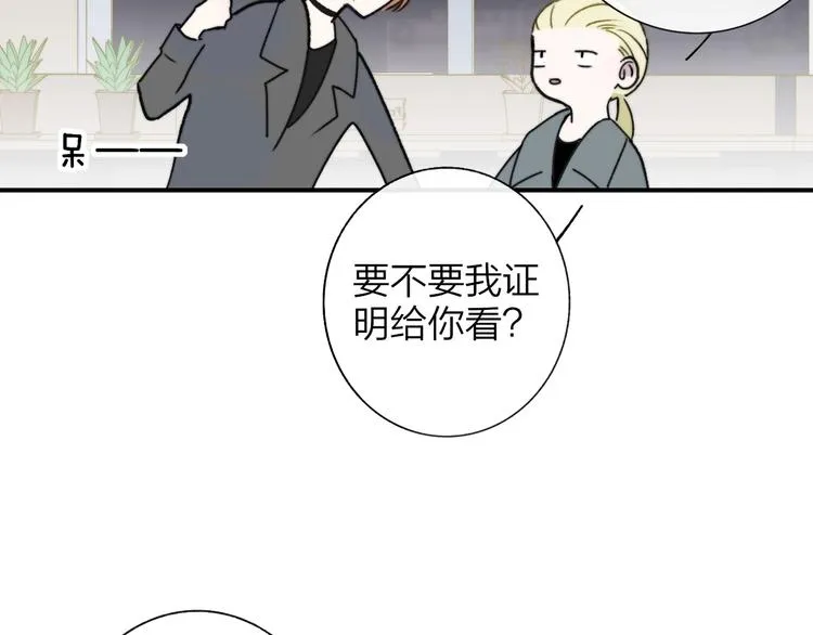 第21话 改变 第3页