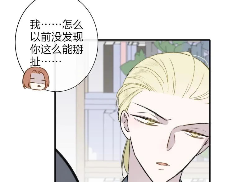 第21话 改变 第4页