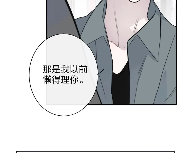 第21话 改变 第5页
