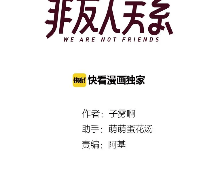 第21话 改变 第10页