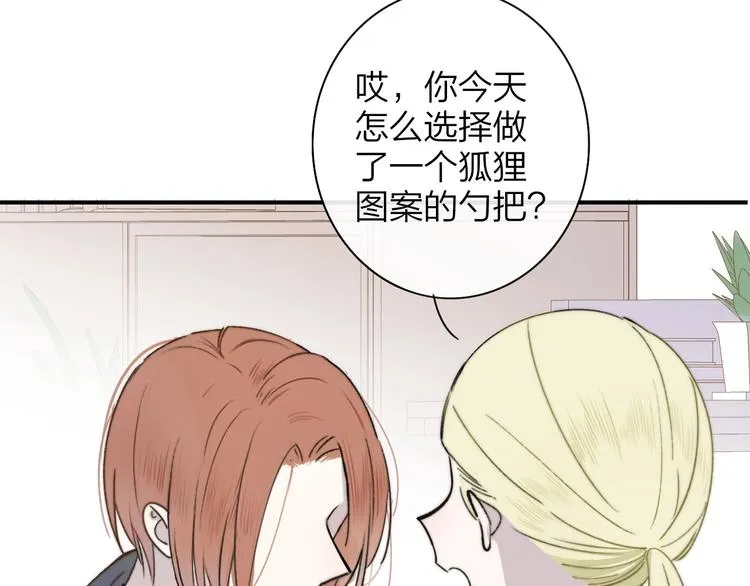 第21话 改变 第15页