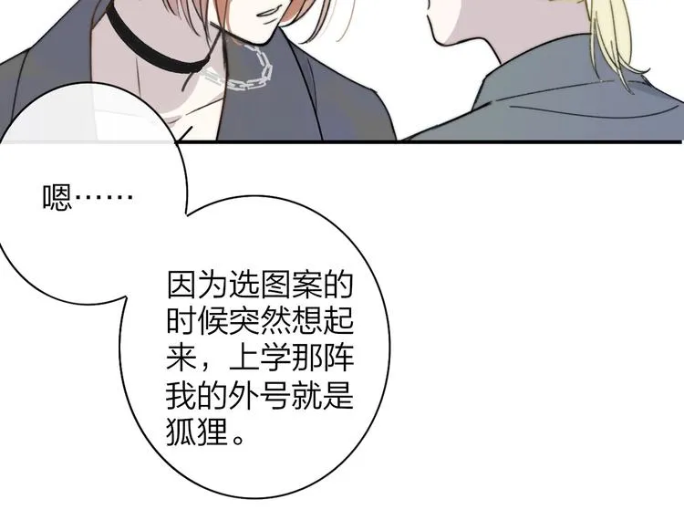 第21话 改变 第16页