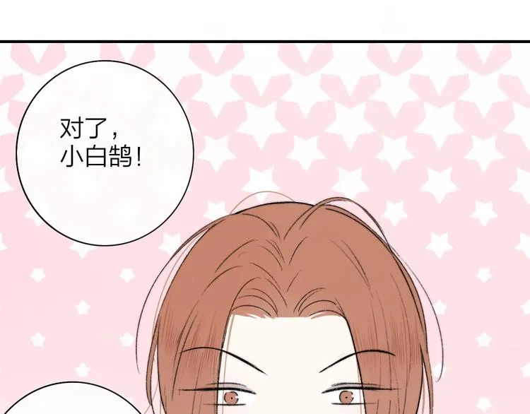 第21话 改变 第17页