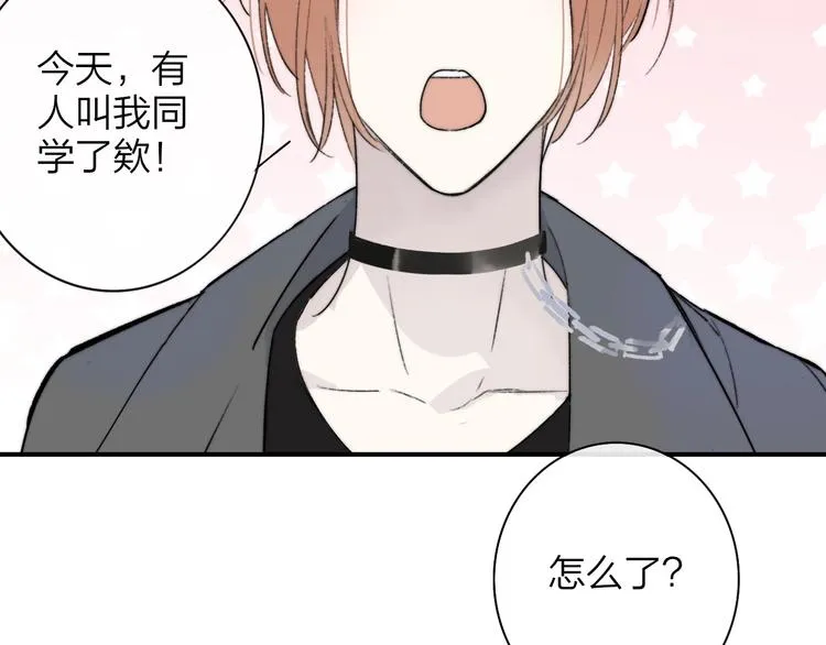 第21话 改变 第18页