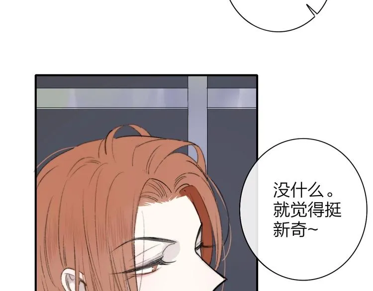 第21话 改变 第19页