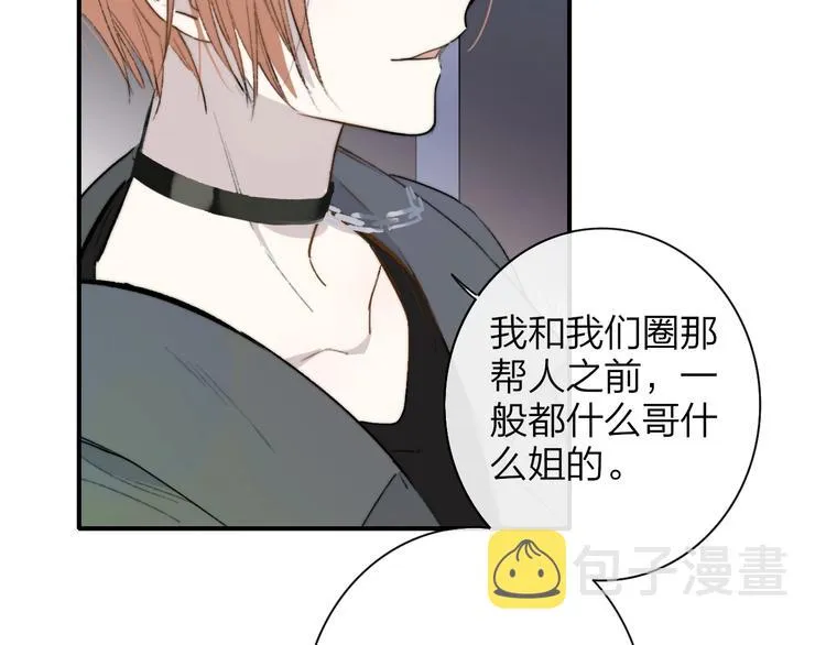 第21话 改变 第20页
