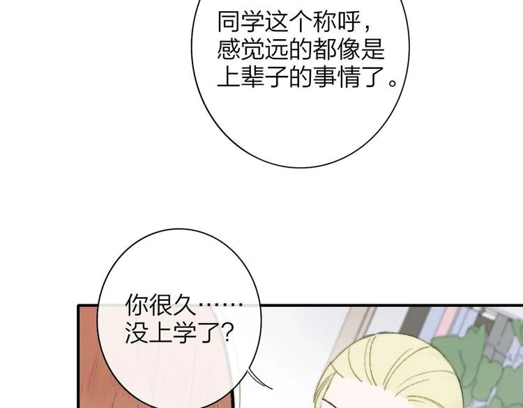 第21话 改变 第21页