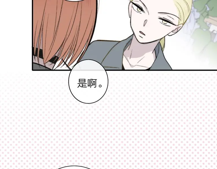 第21话 改变 第22页