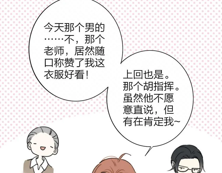 第21话 改变 第23页