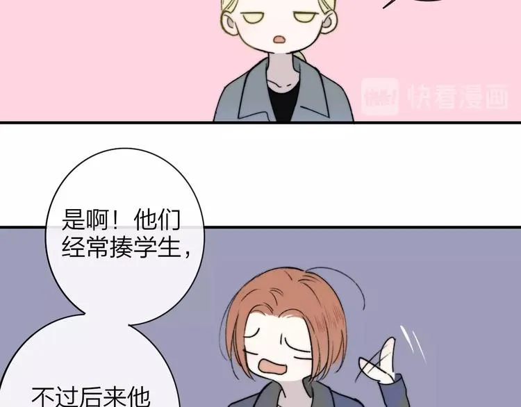 第21话 改变 第25页