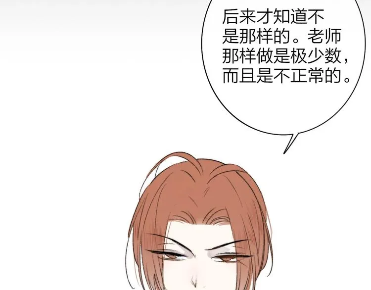 第21话 改变 第29页