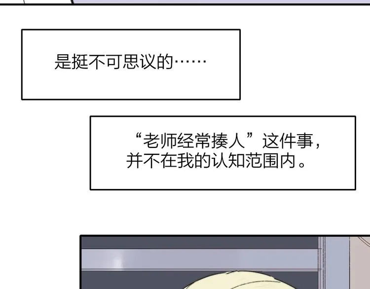 第21话 改变 第32页