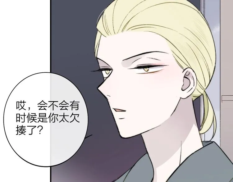 第21话 改变 第33页
