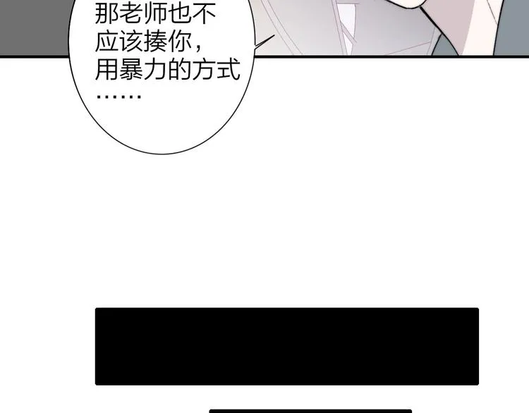第21话 改变 第38页
