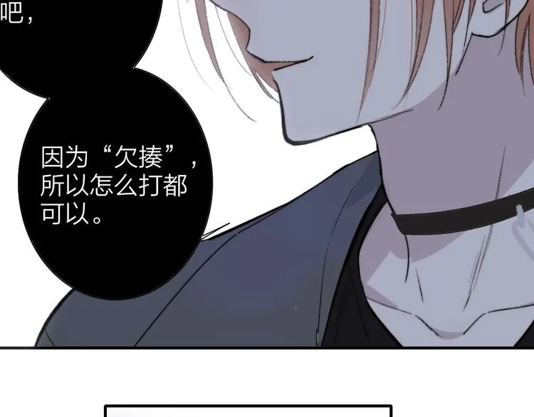 第21话 改变 第43页