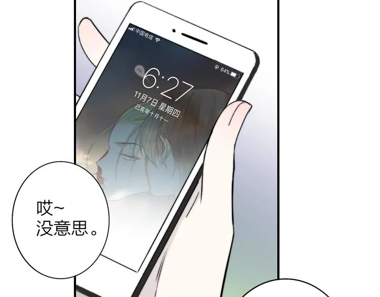 第21话 改变 第44页