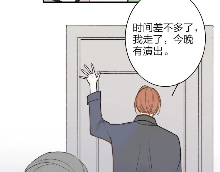 第21话 改变 第45页