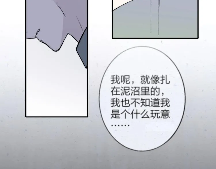 第21话 改变 第48页