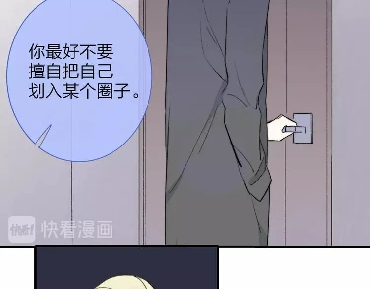 第21话 改变 第54页