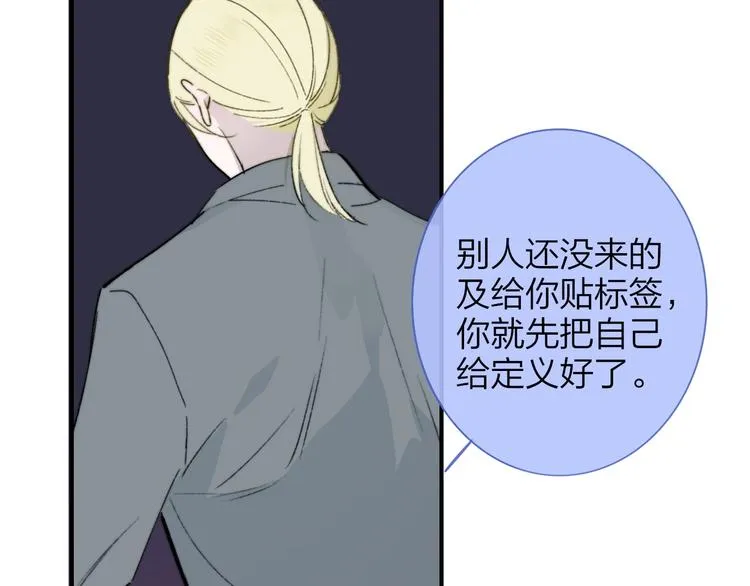 第21话 改变 第55页