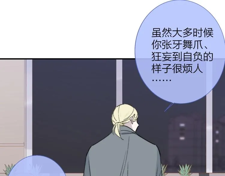 第21话 改变 第62页