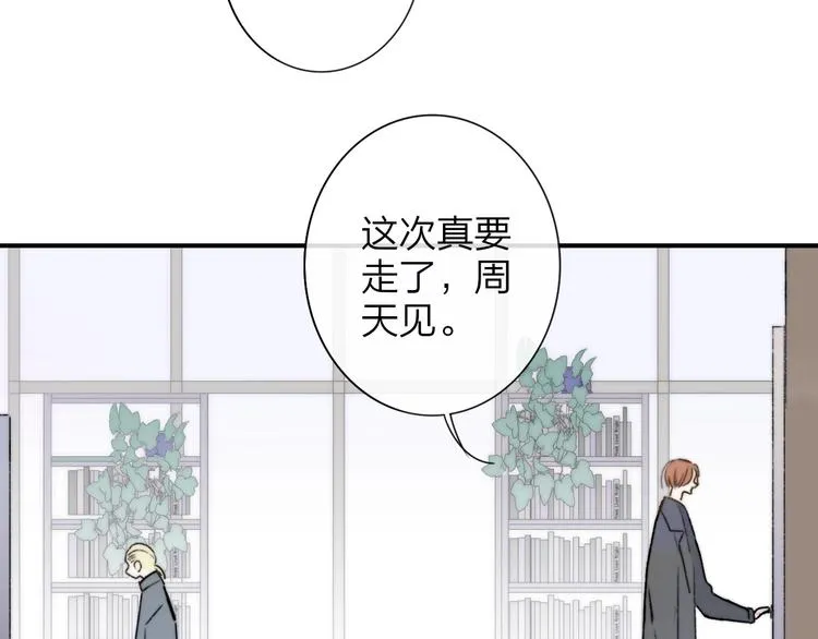 第21话 改变 第74页