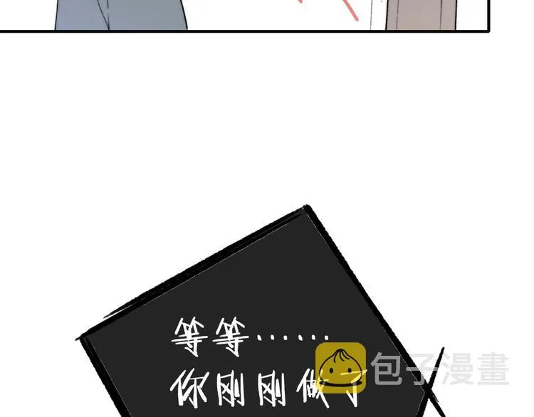 第21话 改变 第76页