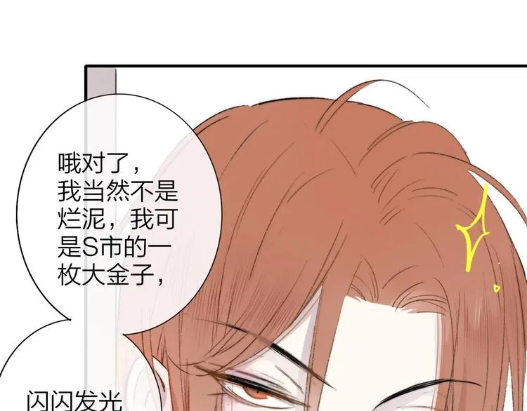第21话 改变 第78页