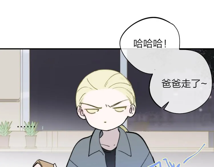 第21话 改变 第80页