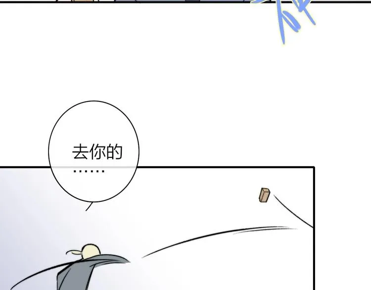 第21话 改变 第81页