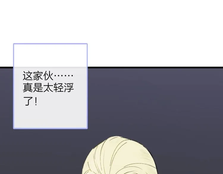 第21话 改变 第83页