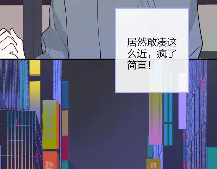 第21话 改变 第85页