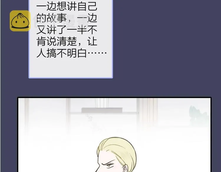 第21话 改变 第88页