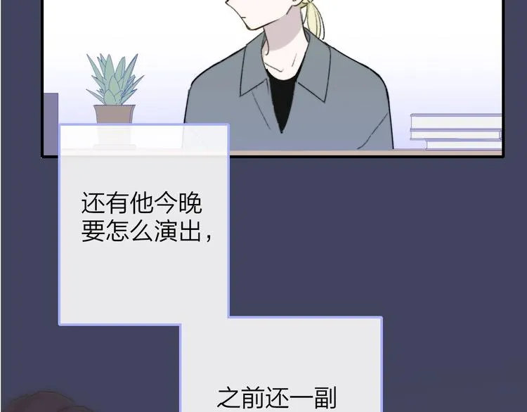 第21话 改变 第89页
