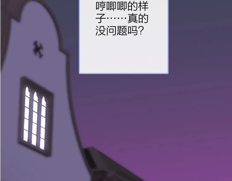 第21话 改变 第90页