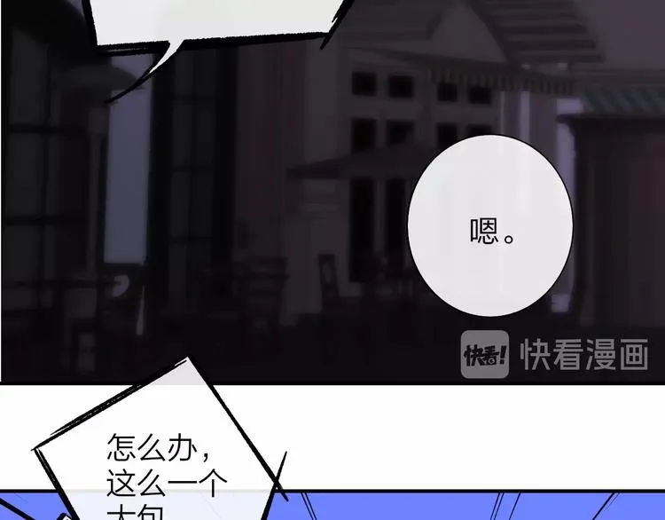 第21话 改变 第92页